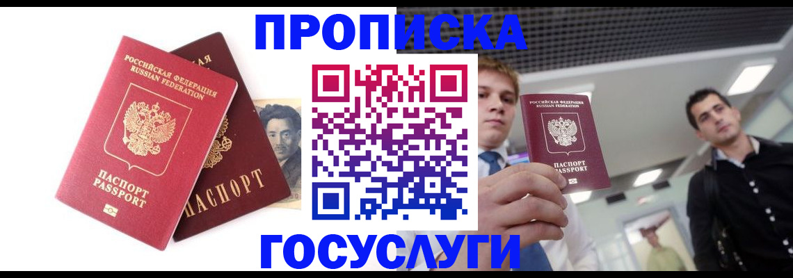 временная регистрация 2025 в Нефтеюганске