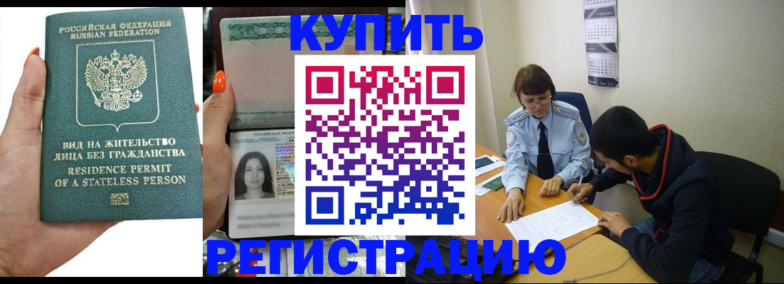 прописка паспорт в Нефтеюганске