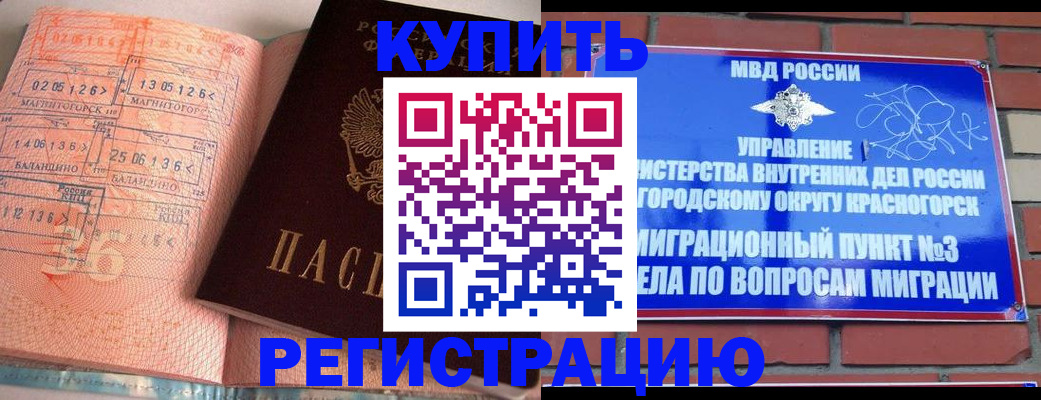 прописка 2025 в Нефтеюганске