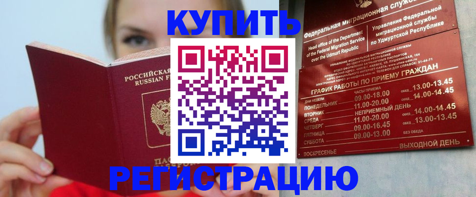 прописка в квартире в Нефтеюганске