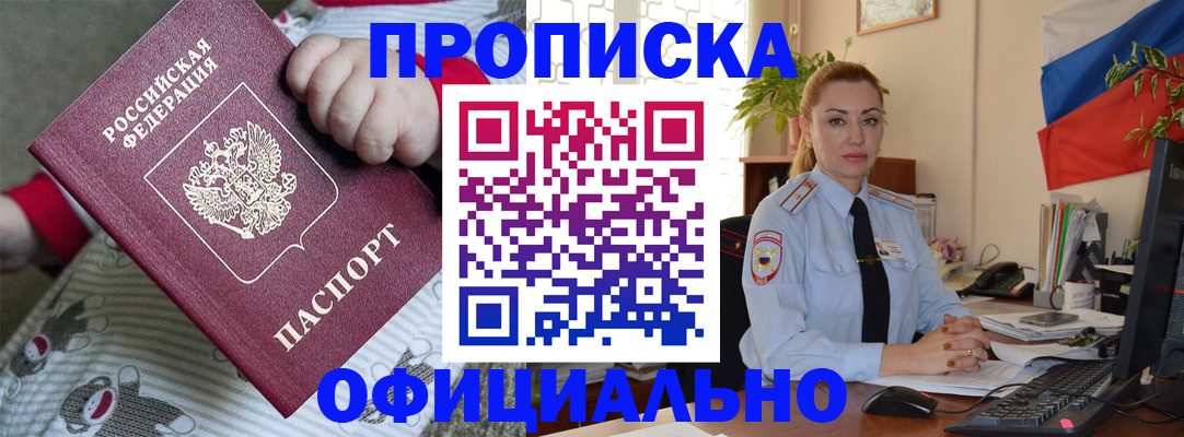 временная регистрация законно в Нефтеюганске