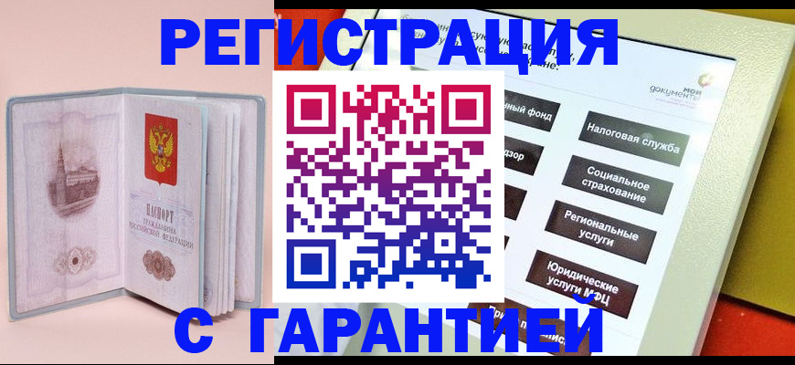 временная регистрация адрес в Нефтеюганске