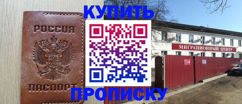 временная регистрация для школы в Нефтеюганске