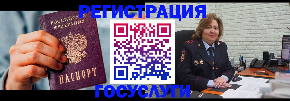 миграционный учет в Нефтеюганске